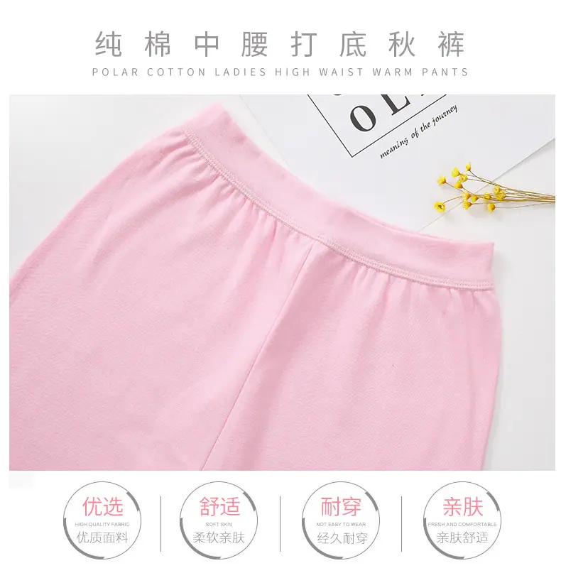 女秋裤3.jpg