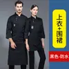 Amazon Roupas de Chef Masculinas Roupas de Trabalho para Restaurante Manga Longa Masculina Outono e Inverno Hotel Cozinha Catering Roupas de Trabalho Comércio Exterior Atacado