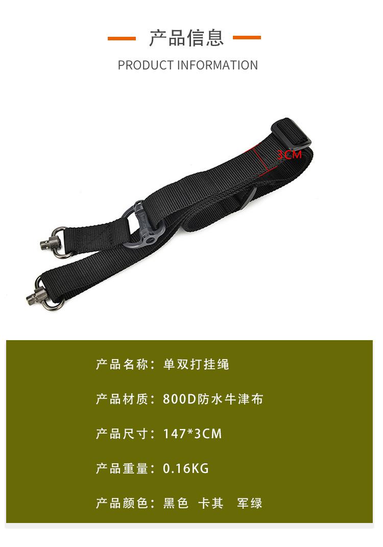 单双打挂绳详情中文_02