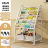 Estantería Móvil para Libros Infantiles Estantería de Almacenamiento Multicapa Engrosada Estantería para Niños Estantería Infantil Estante para Libros y Revistas Amiguitos