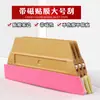 Herramientas Automotrices Transfronterizas, Película para Cambio de Color de Coche, Wrap para Coche con Eliminación de Burbujas, Raspador Magnético, Raspador Trapezoidal Grande de Plástico