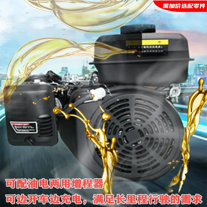 600增程器.jpg
