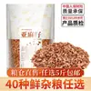 Granos Mixtos, Granos Integrales, Gachas de Grano Grueso, Paquetes de Ingredientes de Leche de Soya, Habas para Hacer Leche de Soya, Ingredientes para Licuadora al por Mayor