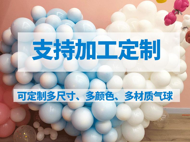 6寸马卡龙尾巴气球_01.jpg