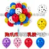 Balões de Látex com Estampa de Patas de Cachorro Preto Desenho Animado Balões Coloridos com Estampa de Patas Tema Pet Cachorro Balões de Aniversário de Bebê