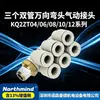 Kq2Zt04/06/08/10/12-M5/M6/01S/02S/03S/04S Conector Universal de Tubo de Ar de Cabeça Dupla 3 Grupos