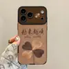 La funda de trébol de cuatro hojas Yue Yue Shun es adecuada para el estuche del teléfono Apple 17pm, iPhone 15 de silicona, 16 con cordón, 14 con ventana de visualización grande