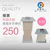 Mesa elevatória de tatami e de sala Shimei manual grande de alumínio 250 (grão de madeira)