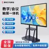 Pantalla interactiva todo en uno de 98 pulgadas para conferencias y enseñanza, inteligente, ultra clara 4K, escritura fluida y fácil de limpiar, salidas de fábrica