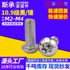 Tornillo de disco anti-robo de cabeza redonda Yuanbei grado 10.9 con hexágono interior y núcleo de pasador M1.4M2M3