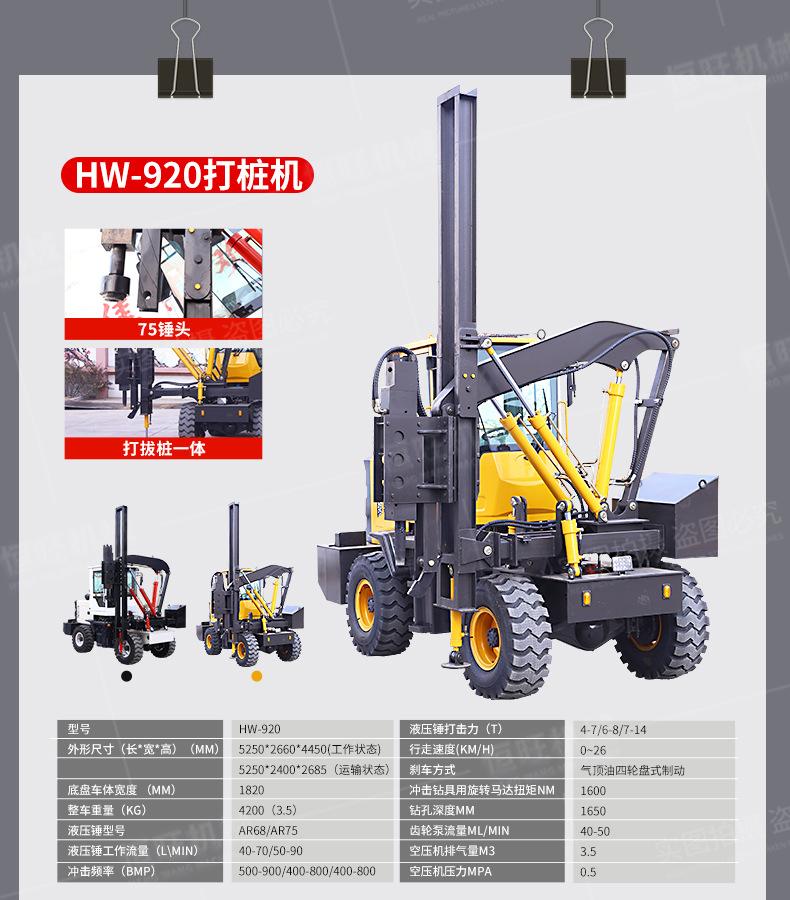 护栏打桩机详情页790_07