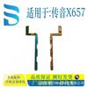 Adecuado para Transsion X657 B1G Spark7 X689 Kf6 Cable Flexible de Encendido y Volumen Piezas de Reparación de Teléfonos Móviles al por Mayor