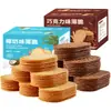 Galletas de Leche de Coco Empacadas Individualmente Caja Completa Desayuno Panqueques de Azúcar Snacks Snacks Snacks Multisabor
