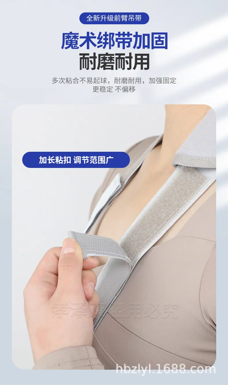 前臂吊带_08.jpg
