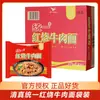 Pacotes de Macarrão Bife Braise Vermelho Unificado Halal, Caixa Fechada de Macarrão Instantâneo, Comida Conveniente, Fast Food, Lanche da Madrugada, Pronto para Comer, Atacado de Lojas de Conveniência