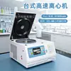 Centrífuga de Alta Velocidade de Bancada de Laboratório, Separador de Amostras de Reagentes com Rotor, Centrífuga de 21000Rpm