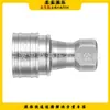 Conector Rápido Gás-Líquido Kzf de Aço Inoxidável 304 Resistente à Corrosão Eletrólito Ácido-Alcalino Molde Nitto Tubo de Água de Conexão Rápida Resfriado a Água