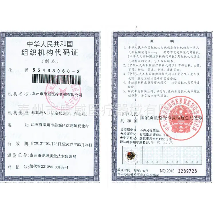 组织副本