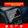 Adecuado para 24 Cadillac Iq Aoge Película Templada de Navegación Pantalla de Control Central Ats Xts Película Protectora Vistiq