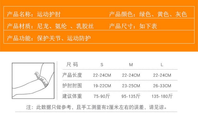 护肘1_05.jpg