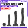 Parafusos de aço inoxidável 304 com cabeça cruzada e ponta de corte, parafusos autoatarraxantes PT com cabeça chata e revestimento de zinco preto m2, m2.3, m3, m4, m5