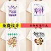 Ropa personalizada para la clase de graduación para estudiantes de secundaria y preparatoria Reunión Campamento de Verano Camiseta de cuello redondo Camiseta de Publicidad Cultural con logo