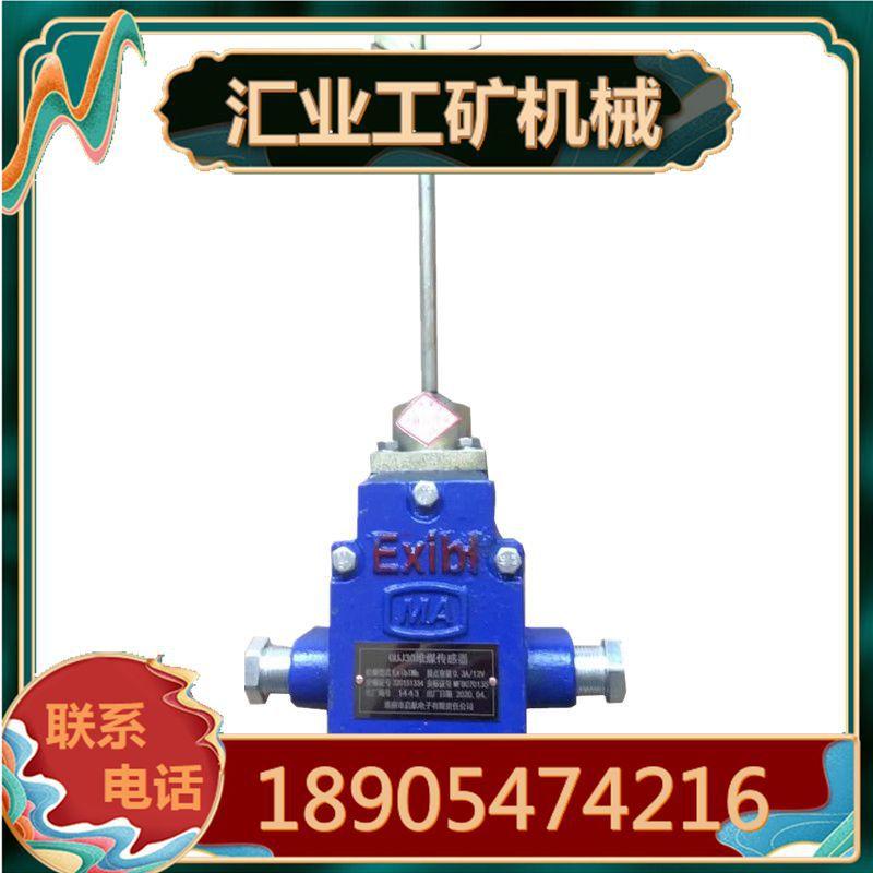 GUJ30堆煤传感器_副本