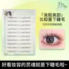 Pingdu cola-livre girassol preguiçoso trilogia cílios postiços autoadesivos cola-livre elfos felinos cílios para olhos atacado