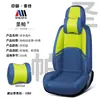 Cojines para Asientos de Coche Transfronterizos de Comercio Exterior, Completamente Rodeados de Cuero Nappa, Fundas de Asiento Completas de Cuero Universales para Todas las Estaciones, Suministro Directo de Fábrica, Envío Directo de Una Pieza