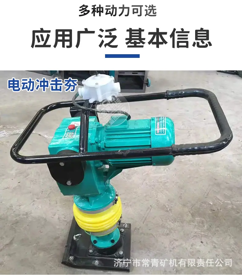 冲击夯_04.jpg