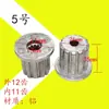 Núcleo Impulsor de Dientes Gruesos para Lavadora, Núcleo Impulsor, Núcleo de Engranaje, Aspa de Agua, Núcleo de Eje Metálico, Núcleo de Hierro del Plato Giratorio