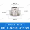 Engrenagem Helicoidal e Parafuso Sem Fim de Aço Inoxidável Módulo 0,5/Módulo 0,8/Módulo 1 Relação de Engrenagem 20/25/30/40 Engrenagem Helicoidal de Turbina