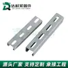 Soporte Galvanizado Perforado de Tres Lados Accesorios para Soporte Fotovoltaico Riel Perforado Multitaladro Perfilería Fríamente Doblada Tipo C 41*41