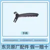 Acessórios para Máquina de Sorvete Dongbei Série Bh Bj7232Bk7218 Alça de Máquina de Sorvete Produtos Gelados para Sobremesa