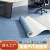 Piso de Plástico Cuero Hospitalario Especial PVC Alfombrilla de Piso Comercial Colocación Directa Engrosado Resistente al Desgaste Antideslizante Piso de Oficina