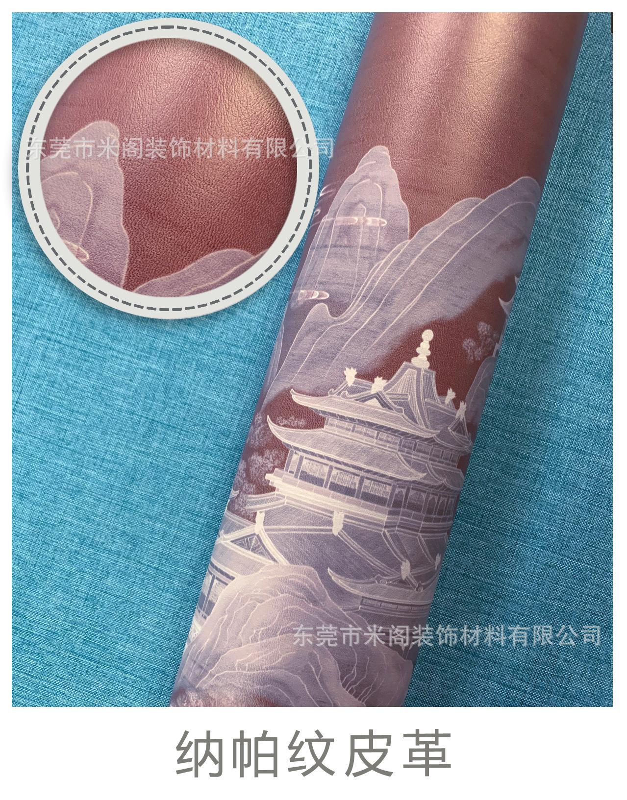 纳帕纹皮革.jpg