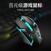 Ratón Gamer Luminoso Sencillo, Ratón Óptico con Cable para E-Sports, Escritorio, Laptop, Oficina, Uso Doméstico, En Stock