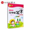 Caderno síncrono Luo Yang para a série 1-8, Volume 1, Volume 2, Edição de Educação do Povo Chinês, caderno para alunos do ensino fundamental