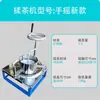 Máquina para Enrollar Té Pequeña Eléctrica Doméstica Máquina Retorcedora para Té Máquina Completamente Automática para Hacer Té Máquina Trituradora de Té