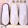 Pantuflas Desechables Personalizadas para Hotel y Casa de Huéspedes con Suelas de Felpa Antideslizantes Venta al por Mayor Pantuflas Personalizadas
