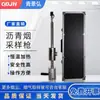 Tubo de amostragem de fumaça de asfalto para proteção ambiental Jinghong Testador automático de fumaça e fumaça Pistola de amostragem de fumaça de asfalto opcional Amostrador