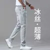 Jeans casuales de alta gama para hombre, nuevo modelo 2026 en color albaricoque, corte recto ajustado, marca de moda Xintang, pantalones de hombre para primavera y otoño