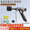 Pistola pulverizadora de pesticidas agrícolas pulverizador pistola de pesticidas Aolin pistola rociadora atomizadora pistola de agua a alta presión para rociar árboles frutales
