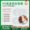 Fabricante de Origen de Venta Caliente Transfronteriza Junta Cortada con Troquel de Espuma Sello de Tapa para Frasco de Medicina Sello a Prueba de Fugas para Muestra de Cosméticos
