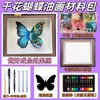 Marco de Foto Estéreo Hueco de Óleo de Flor Seca Mariposa Morada Regalo Hecho a Mano DIY para el Día de la Diosa para Novia Regalo de Flor Eterna