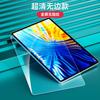 Adecuado para Xiaomi 6Max 14 pulgadas Cubierta Completa Vidrio de Alta Definición Película Templada Adecuado para Xiaomi Tablet 6Max
