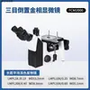 Microscópio Metalográfico, Conjunto Completo de Equipamentos Metalográficos, Máquina de Lixar e Polir, Máquina de Corte, Máquina de Inclusão, Análise de Amostras de Laboratório Totalmente Automática