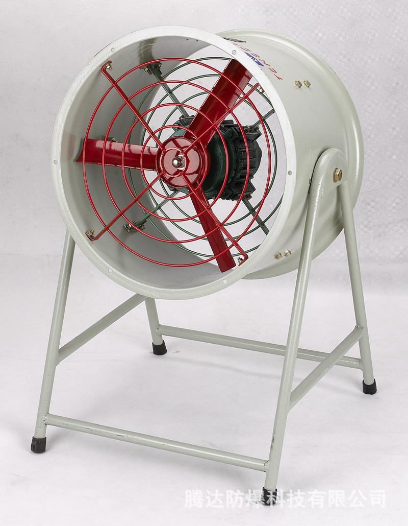 支架防爆轴流风机