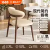 Nueva silla de comedor de estilo nórdico para uso doméstico, silla desmontable de comedor de diseñador minimalista moderno con cojín suave y respaldo de ocio