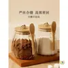 Azucarero, Contenedor de Almacenamiento de Azúcar Blanco, Azucarero de Cocina, Azúcar Moreno, Azúcar de Roca, Almacenamiento para el Hogar, Sellado, Frasco de Vidrio de Alta Estética